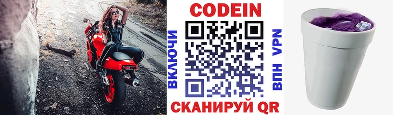ОМГ ОМГ зеркало  купить наркотики цена  Каменск-Шахтинский  Кодеин Purple Drank 