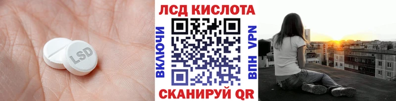 Лсд 25 экстази кислота  купить закладку  Каменск-Шахтинский 