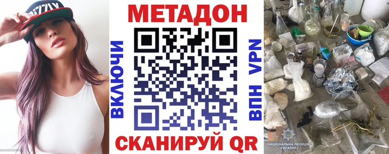 МЕТАДОН VHQ  Каменск-Шахтинский 